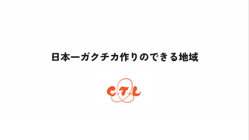 株式会社ファミリー