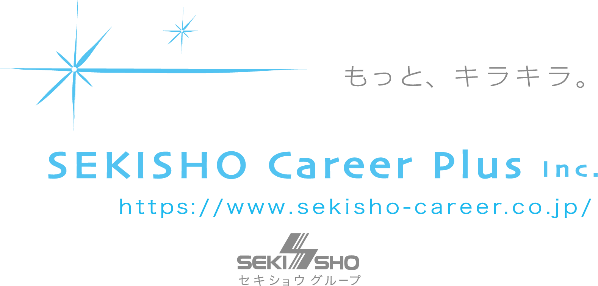 株式会社セキショウキャリアプラス