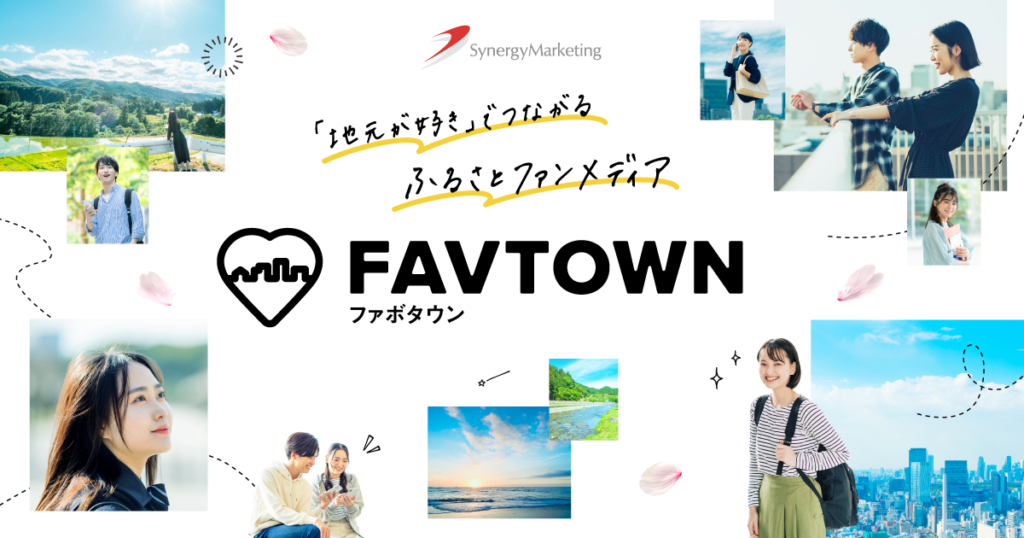 シナジーマーケティング株式会社
