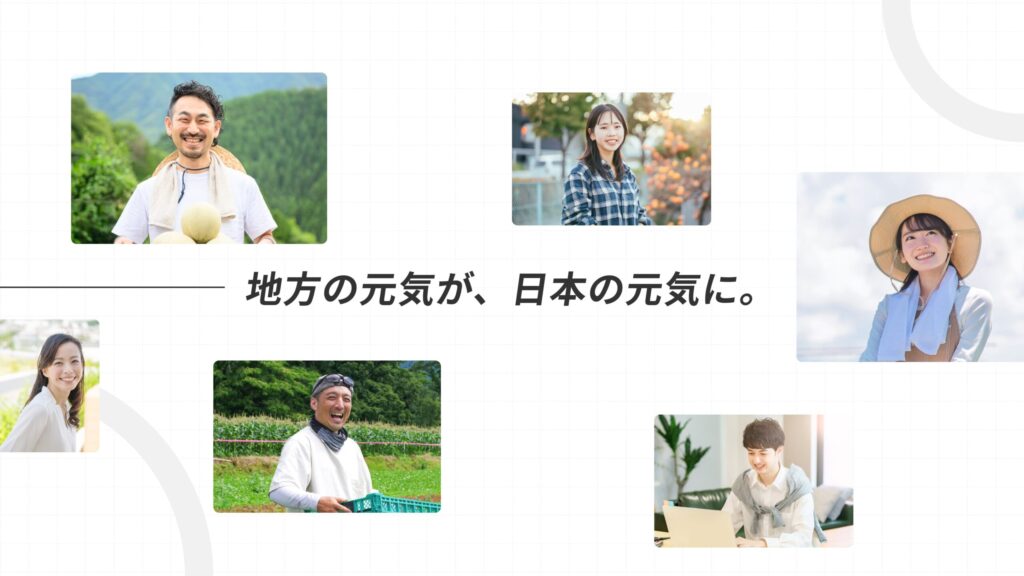 株式会社パソナ地方創生