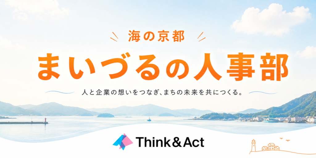 シンク・アンド・アクト株式会社