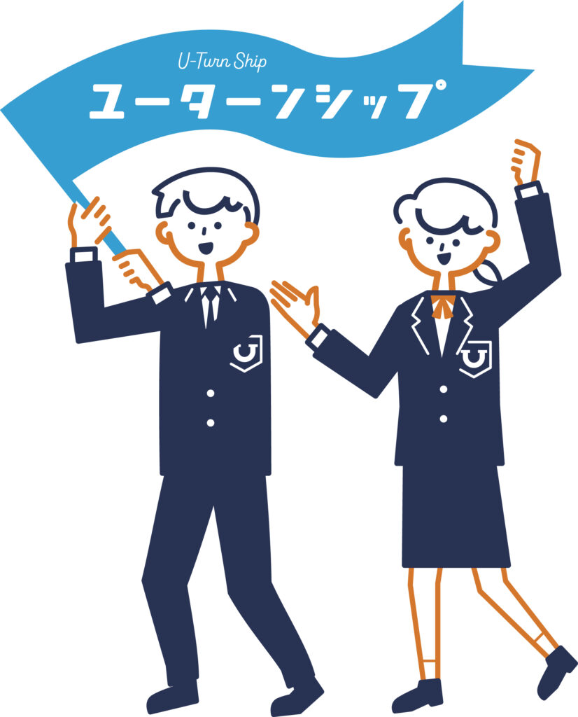 高山商工会議所